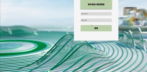 java计算机毕业设计音乐微信小程序后 开题 源码 论文