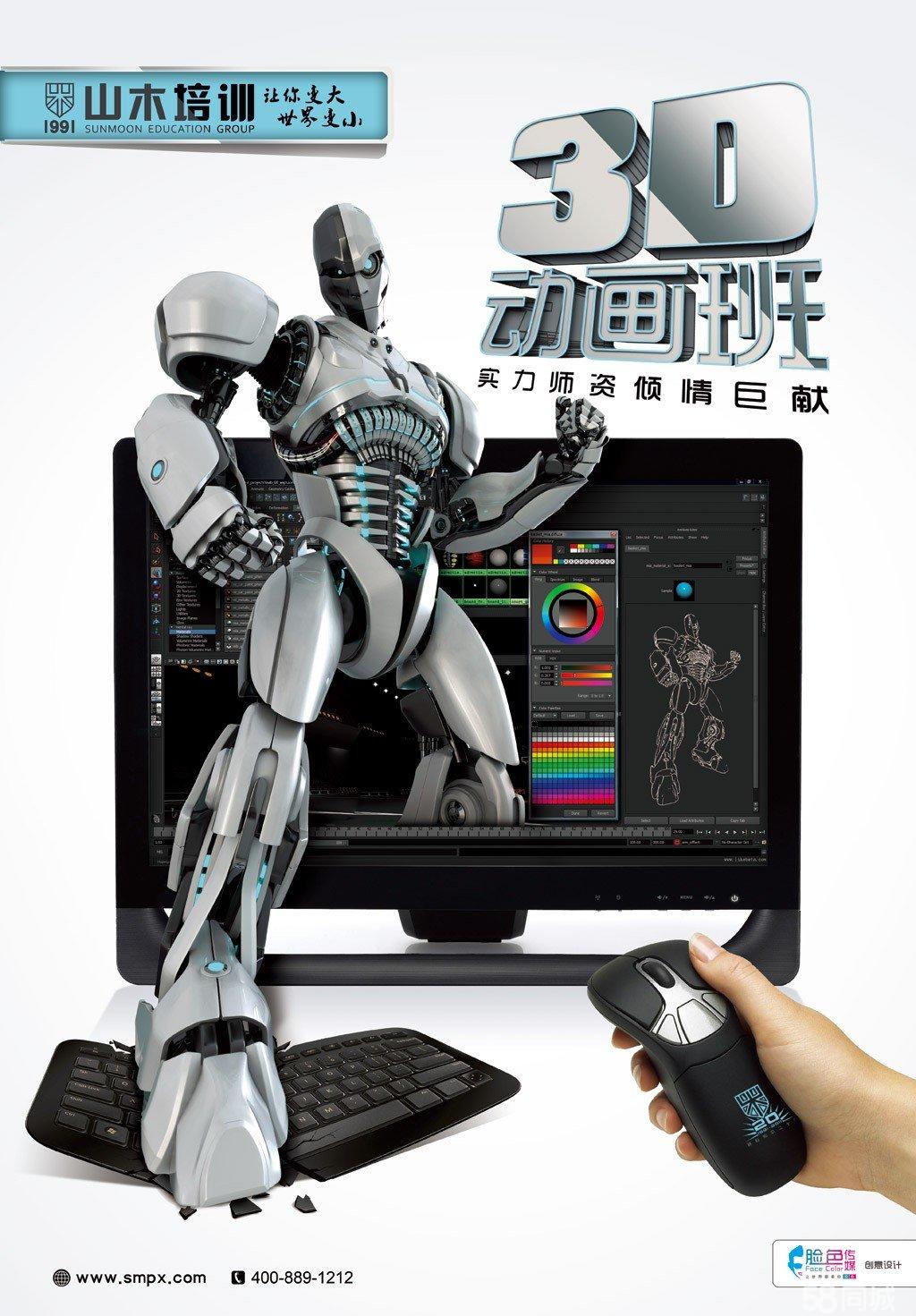 从平面到空间 电脑动画设计开启你的创意未来