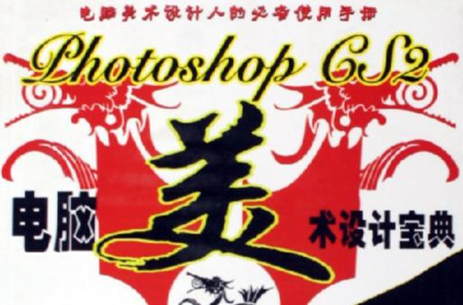 解析电脑美术设计的核心构成 三维动画设计与电脑动画设计